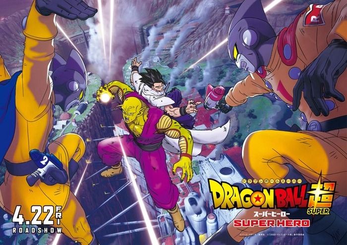映画「ドラゴンボール超 スーパーヒーロー」公開延期を発表「不正