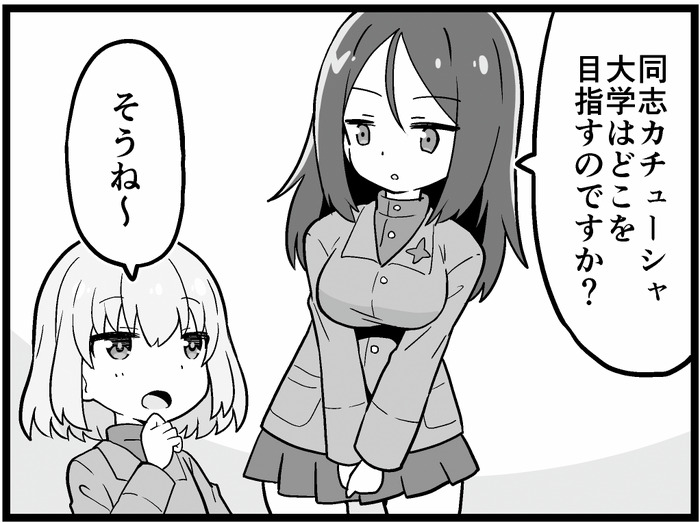 マンガ ガールズ パンツァー ４コマでパンツァー フォー 333 超 アニメディア