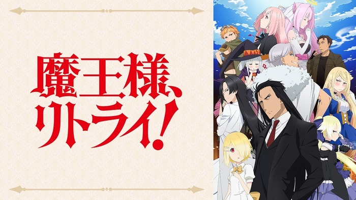 最強のチート主人公 魔王 ヤンキー 幼女 Abemaにて いろんな世界の最強キャラクター大集合 特別企画を実施 5枚目の写真 画像 超 アニメ ディア 最強のチート主人公 魔王 ヤンキー 幼女 Abemaにて いろんな世界の最強キャラクター大集合 特別企画を実施 5枚目の写真 画像 超 アニメ ディア