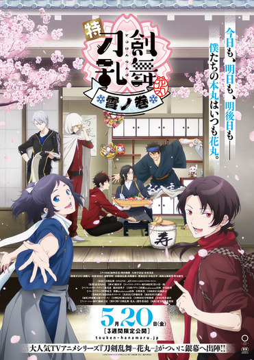 刀剣乱舞【1期+2期+3期】DVD 全18巻セット