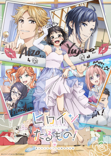 キャラ誕生日まとめ 3月25日 4月1日生まれのキャラは 進撃 エレンから ヒロインたるもの 涼海ひよりまで 4枚目の写真 画像 超 アニメディア