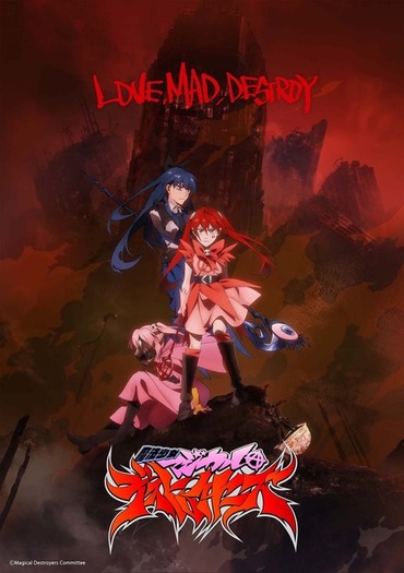 JUN INAGAWA原案「魔法少女マジカルデストロイヤーズ」アニメ映像、初