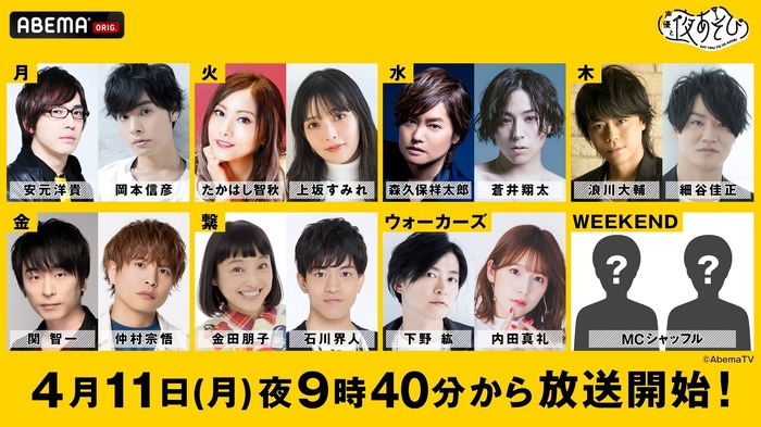 声優と夜あそび Tシャツ Mサイズ 漫画 アニメ 映画 ゲーム 声優 声優と夜あそび 2025」特設ショップ |Cyber Goods Store (旧