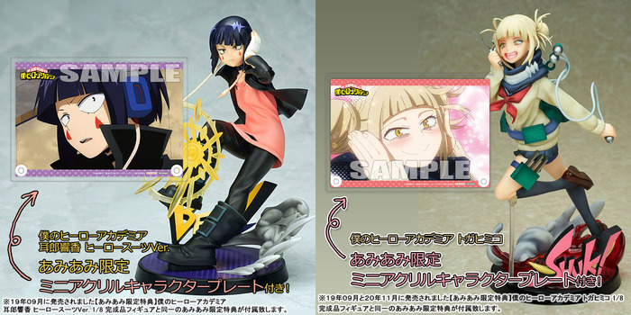 僕のヒーローアカデミア 耳郎響香 フィギュア 2点 僕のヒーローアカデミア』耳郎響香とトガヒミコのフィギュアが再販決定