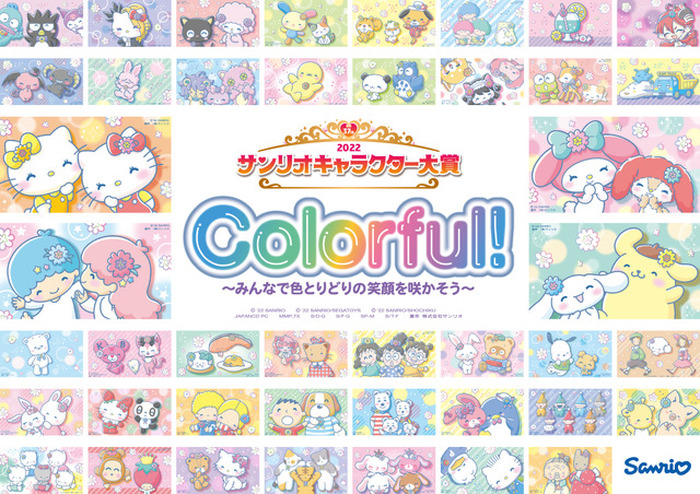 2022年サンリオキャラクター大賞」投票スタート！シナモロール3連覇