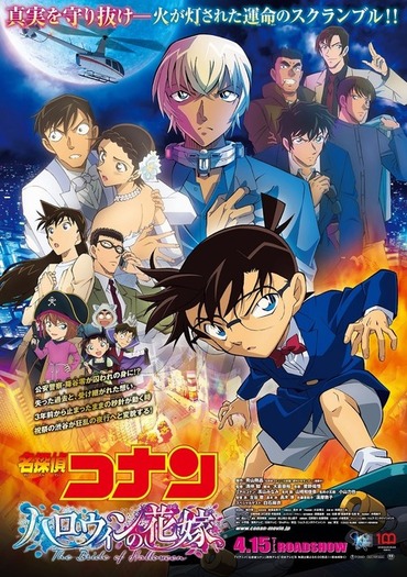 灰原哀 服部平次 怪盗キッド 劇場版コナン 次回作のメインキャラは誰だ ファンの希望 考察が飛び交う 読者アンケート結果発表 3枚目の写真 画像 超 アニメディア
