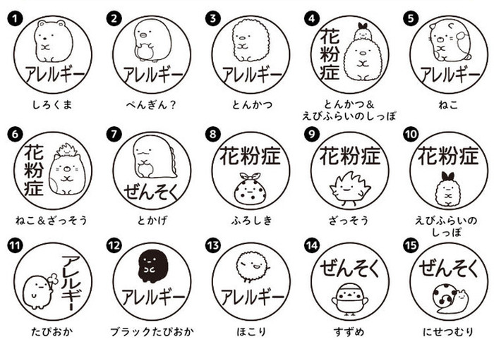 すみっコぐらし ポンと押して誤解をふせぐ 花粉症 ぜんそく持ちのための マスク用はんこ 登場 4枚目の写真 画像 超 アニメディア