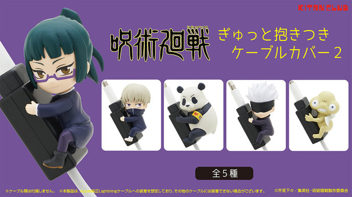 バンダイ BANDAI 呪術廻戦 領域展開！ 札取りカードセット