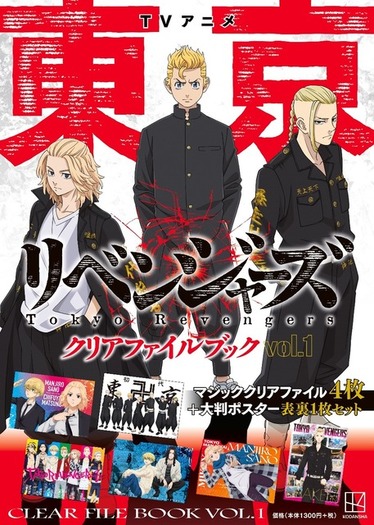 東リベ」マイキー＆千冬と学ラン東卍メンバーのポスターがセット！ 初