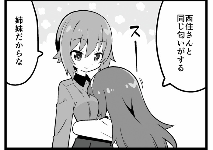 マンガ ガールズ パンツァー ４コマでパンツァー フォー 338 超 アニメディア
