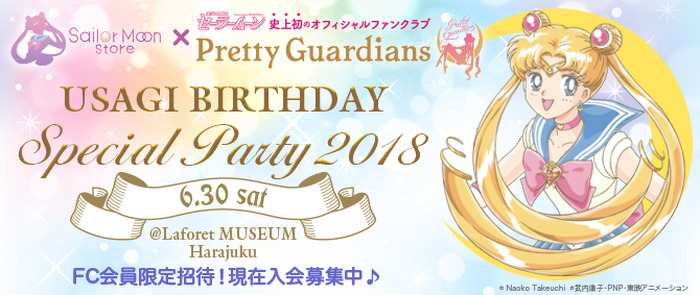 美少女戦士セーラームーン、6／30にうさぎちゃんバースデー