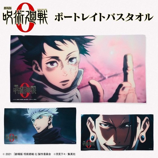 劇場版 呪術廻戦 0」鮮やかな名場面＆魅力的な表情をお手元に♪ バス