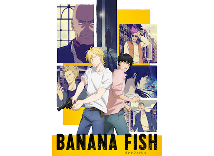 7月アニメ『BANANA FISH』第2キービジュアル＆新PV公開！追加キャスト