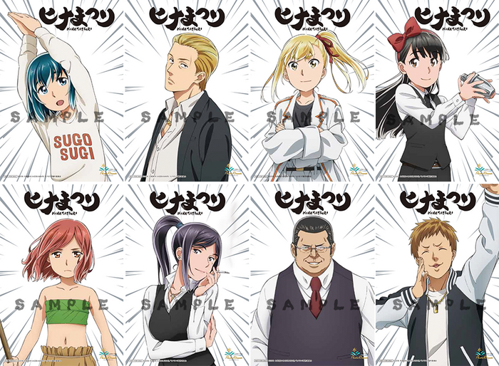 最終回目前 Tvアニメ ヒナまつり 一挙放送 パセラ ゴーゴーカレー とコラボ決定 4枚目の写真 画像 超 アニメディア