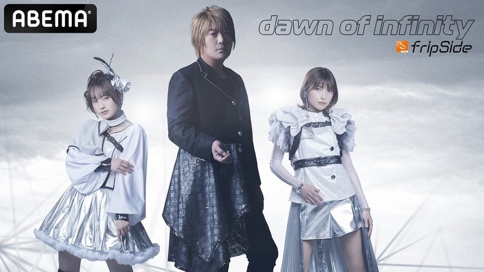 fripSide Phase3」第1弾シングルリリースを記念した特別番組が決定