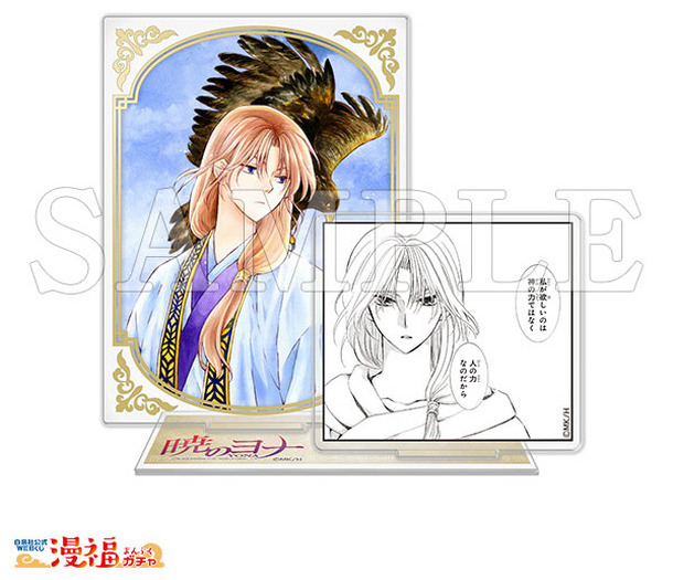 女の子向けプレゼント集結 暁のヨナ 漫福ガチャ高精細複製原画 キャラファイングラフ その他