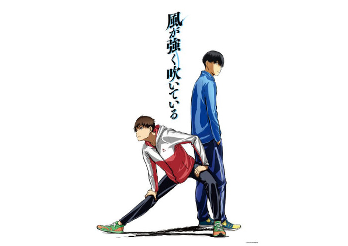 三浦しをん原作 風が強く吹いている 待望のtvアニメ化決定 10月放送 超 アニメディア