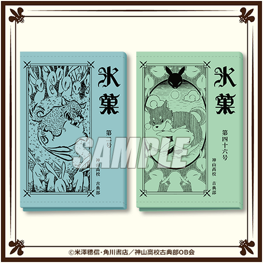 氷菓 10周年 トレーディング ブロマイド