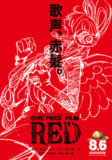 ONE PIECE FILM RED」海軍本部＆世界政府の面々が登場！ 個性