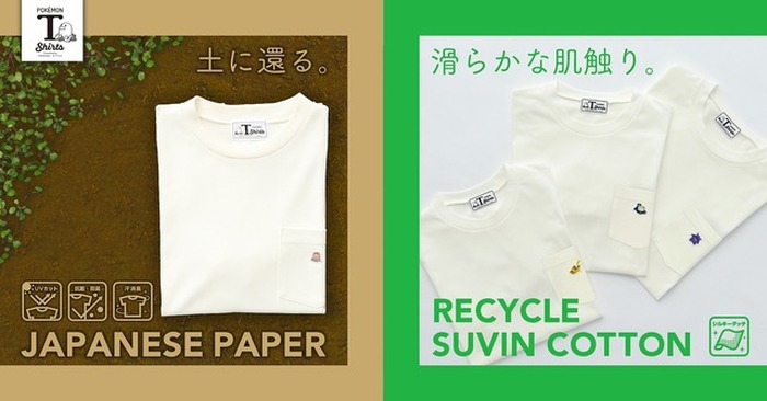 ポケモン　Tシャツ　ゲームフリーク ヨドバシ.com - ファインプラス 22863174 [ポケットモンスター