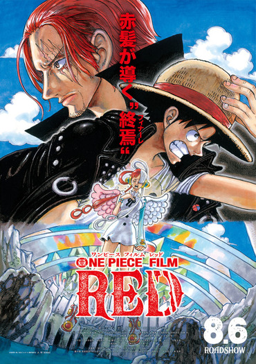 One Piece Film Red 尾田栄一郎描き下ろし本ビジュ公開 入プレは コミックス 巻四十億 Red に 超 アニメディア