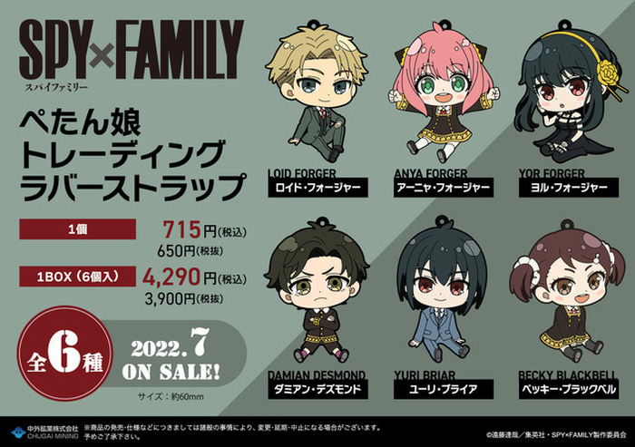 SPY×FAMILY キャラクターグッズ 6種類 SPY×FAMILY キャラクターグッズ 6種類 SPY×FAMILY キャラクターグッズ