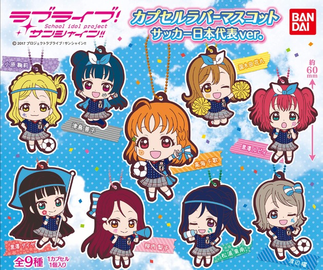 ラブライブ サンシャイン Aqoursメンバーのサッカー日本代表ユニフォームバージョングッズ登場 超 アニメディア