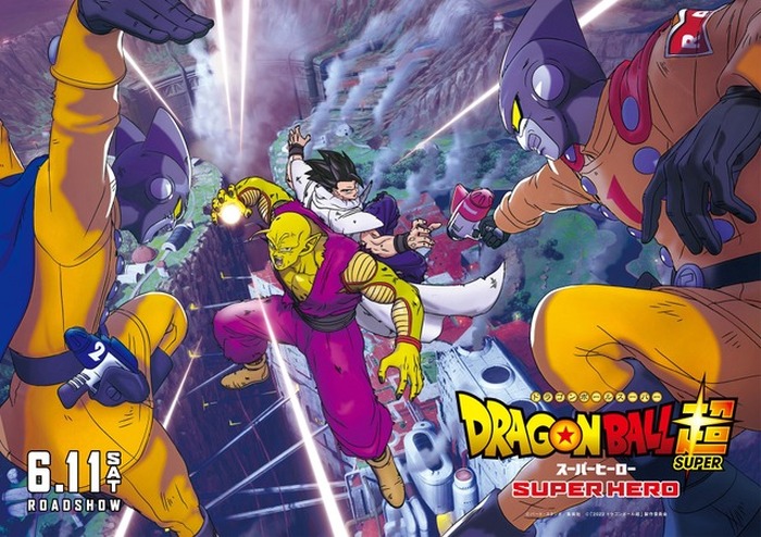 映画 ドラゴンボール超　〜DB史上、最強開始‼︎〜 ポスター　鳥山明 劇場版 ドラゴンボール超 スーパーヒーロー／鳥山明／日下部匡俊