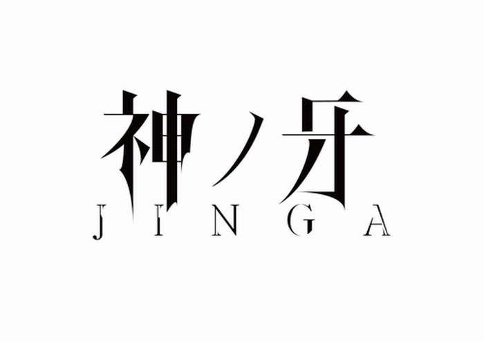 牙狼 Garo の新シリーズ 神ノ牙 Jinga 18年に放送決定 超 アニメディア
