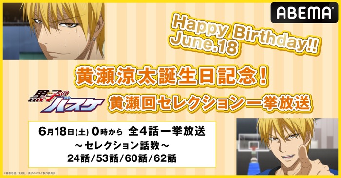 ジャンプフェスタ　黒子のバスケ ブロッキー 黄瀬 黒子のバスケ アクリルスタンド「黄瀬 涼太」Training Ver