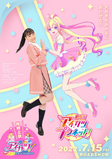 アイカツスターズ! - アイカツプラネット　アイカツ　10周年記念キャンペーン　スイング アイカツ！シリーズ データカードダス公式 on X: 