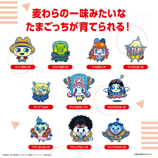 たまごっちスマート ワンピース スペシャルセット Amazon | たまごっち Tamagotchi Smart ワンピーススペシャル