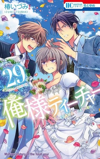 アニメ化してほしいマンガは 完結作品編 3位 タコピーの原罪 2位 Dream Ing 1位は 22年上半期版 8枚目の写真 画像 超 アニメディア