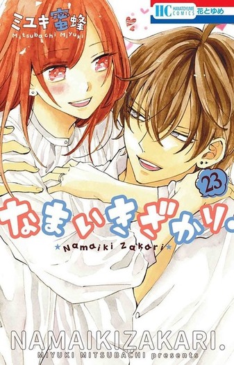 アニメ化してほしいマンガは 完結作品編 3位 タコピーの原罪 2位 Dream Ing 1位は 22年上半期版 25枚目の写真 画像 超 アニメディア