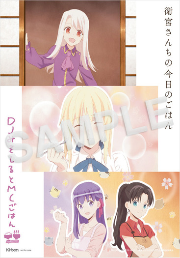 Djみそしるとmcごはん アニメ 衛宮さんちの今日のごはん Opテーマ収録 調味料で超魅了するミニアルバム エプロンボーイのさしすせそ リリース決定 3枚目の写真 画像 超 アニメディア