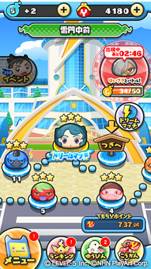 パズルゲーム 妖怪ウォッチ ぷにぷに イナズマイレブン アレスの天秤 コラボイベント 開催 6枚目の写真 画像 超 アニメディア