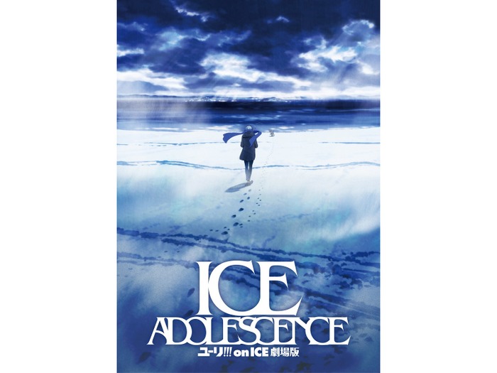 ユーリ!!! on ice 劇場版ポスター ICE ADOLESCENCE ユーリ!!! on ice 劇場版ポスター ICE ADOLESCENCE Amazon.co.jp