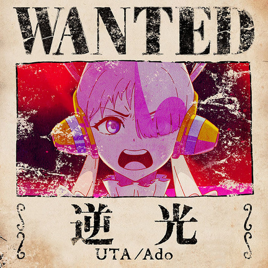 ONE PIECE FILM RED」ウタ×Vaundyの劇中歌「逆光」Teaser MV公開