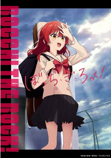 ぼっち・ざ・ろっく！」22年10月より放送開始！ 新規ビジュアル