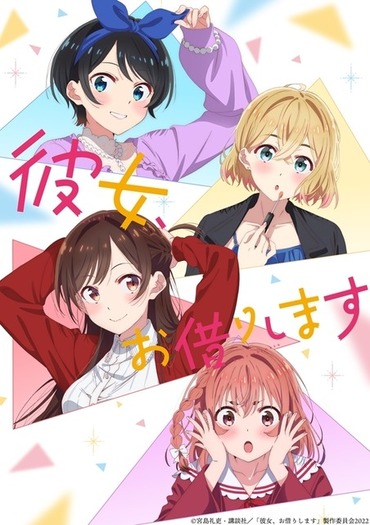 22夏アニメ 今期 7月放送開始 新作アニメ一覧 2枚目の写真 画像 超 アニメディア