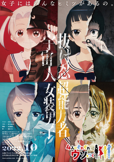 BIN・KANアニメ'87 アニメージュ・ビッグ・ヒット 第4集 BIN・KANアニメ'87 アニメージュ・ビッグ・ヒット 第4集 【公式通販】