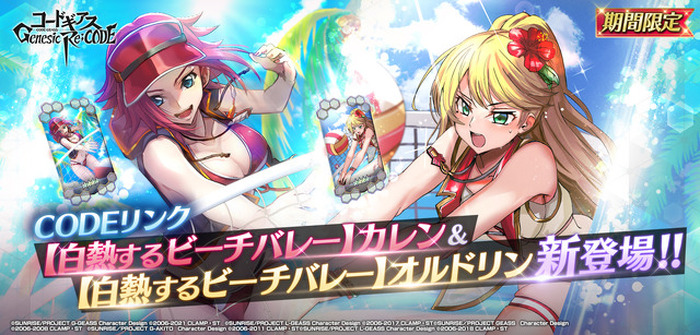 コードギアス」“水着姿”のカレン（CV：小清水亜美）＆オルドリン（CV