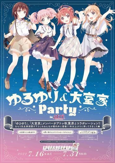 ゆるゆり1〜13巻 大室家1 2巻（百合姫コミックス） 特装版特典
