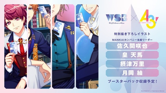 名探偵コナン うたプリ すとぷり ホロスターズ From Argonavis 人気アイドル キャラが 新カードゲームで百花繚乱 発表内容まとめ 6枚目の写真 画像 超 アニメディア