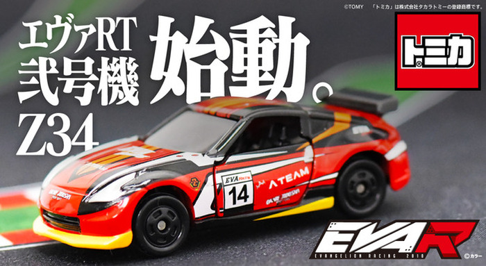 トミカ　日産 フェアレディZ　エアクール特注　２台セット トミカ 日産 フェアレディZ エアクール特注 2台セット - メルカリ
