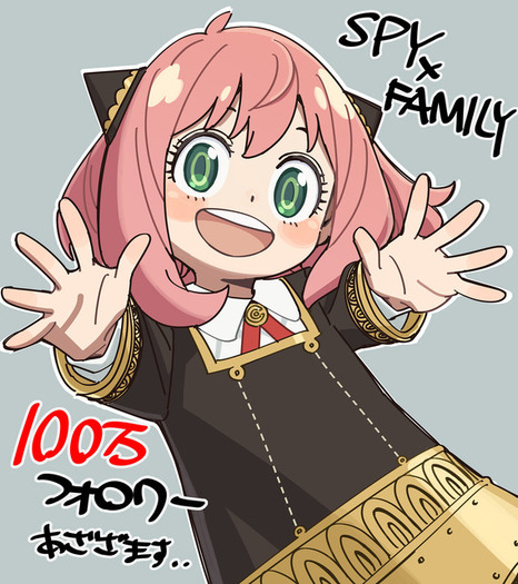 SPY×FAMILY」アーニャ“あざざます”！ Twitterフォロワー100万人突破