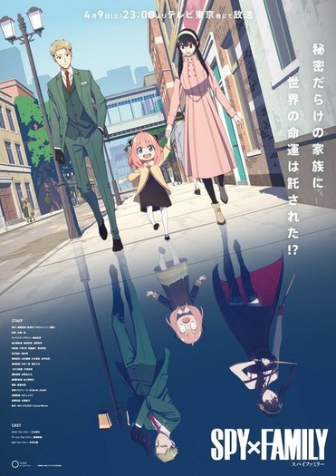 SPY×FAMILY」アーニャ“あざざます”！ Twitterフォロワー100万人突破