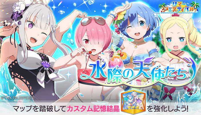 Re:ゼロから始める異世界生活　リゼロ　エミリア　レム　ラム　水着　スリーブ Re:ゼロから始める異世界生活 リゼロ エミリア レム ラム 水着