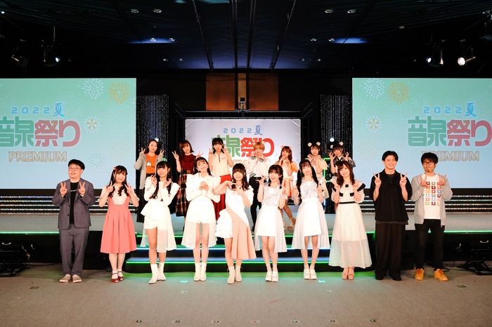 音泉 祭り22夏 Premium 最速レポート 音泉 出演の豪華声優陣が集結 超 アニメディア