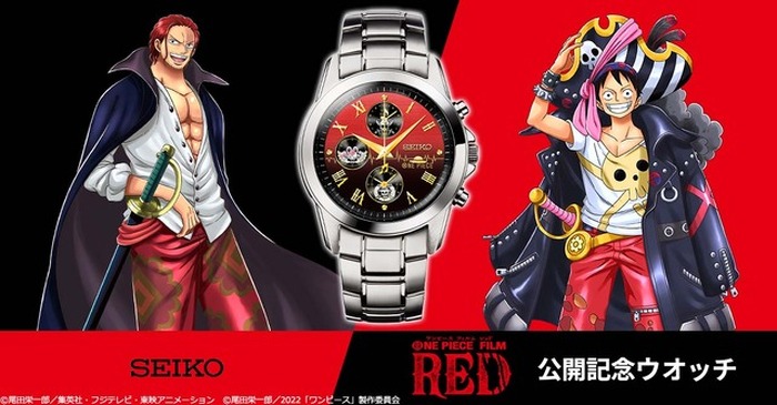 ONEPIECE FILM RED」2000点限定コラボウオッチ登場！ ウタの“別次元”な歌声表現したギミックも | 超！アニメディア